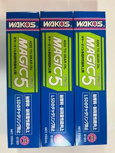 WAKO'S ワコーズ MAGIC5 マジック5 MG5-T G120 3本セット 未使用品