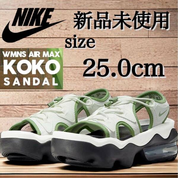 新品未使用 NIKE 25.0cm AIR MAX KOKO SANDAL ナイキ エアマックス ココサンダル シューズ スポーツ AIRMAX COCO ココ 箱有り 正規品