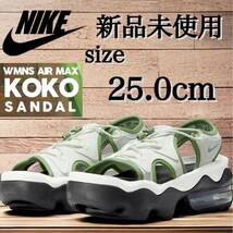 新品未使用 NIKE 25.0cm AIR MAX KOKO SANDAL ナイキ エアマックス ココサンダル シューズ スポーツ AIRMAX COCO ココ 箱有り 正規品_画像1