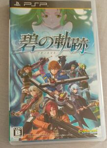 【PSP】 英雄伝説 碧の軌跡 [通常版］