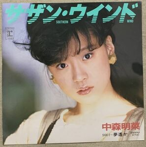 ◇シングル 中森明菜 サザン・ウインド 夢遥か 来生えつこ 玉置浩二 瀬尾一三 庄野真代 小泉まさみ 萩田光雄 ♪あいさつするのよ海風に♪