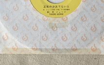 シングル 所ジョージ プロモ Promo 正気の沙汰でないと かもめ クニ河内 ジャケに難あり 盤に曇り部分_画像7