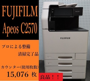 【大阪発】【FUJIFILM （旧：XEROX）】☆Apeos C2570☆ カウンター 15,076枚 ☆ 分解・整備済み☆(7142)