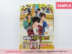 関西ジャニーズJr. Blu-ray お笑いスター誕生! 初回限定生産 豪華版 BD+2DVD 向井/西畑/藤原/道枝/長尾/髙橋 [難小]