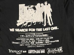 ジャンクの花園 WE SEARCH FOR THE KAST ONE 古着Tシャツ イベント2007 6 15黒 ハードコアチョコレート 京都大作戦 ピザオブデス 10-FEET