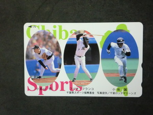 * telephone card Chiba Lotte Marines [ Komiyama Satoru f rio * franc ko small slope .]50 frequency *i3