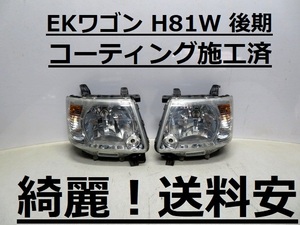 綺麗です！送料安 EKワゴン H81W コーティング済 後期 ハロゲンライト左右SET LE04C6119 LE04D6119 インボイス対応可 ♪♪A