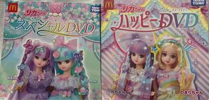 リカちゃん　DVD2種 マクドナルド　未使用品