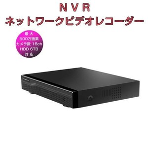 NVR network video recorder 16ch IP ONVIF form smartphone correspondence HDD maximum 6TB correspondence 500 ten thousand pixels camera correspondence H.265+ 1 year guarantee [NVR16WIP.A]