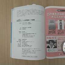 622　古本　英語長文レベル別問題集 4中級編　著者　安河内哲也・大岩秀樹　東進ブックス 参考書 問題集 資料　大学入試_画像9