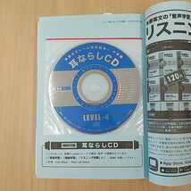 622　古本　英語長文レベル別問題集 4中級編　著者　安河内哲也・大岩秀樹　東進ブックス 参考書 問題集 資料　大学入試_画像5