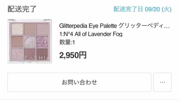 Glitterpedia Eye Palette グリッターペディアアイパレット