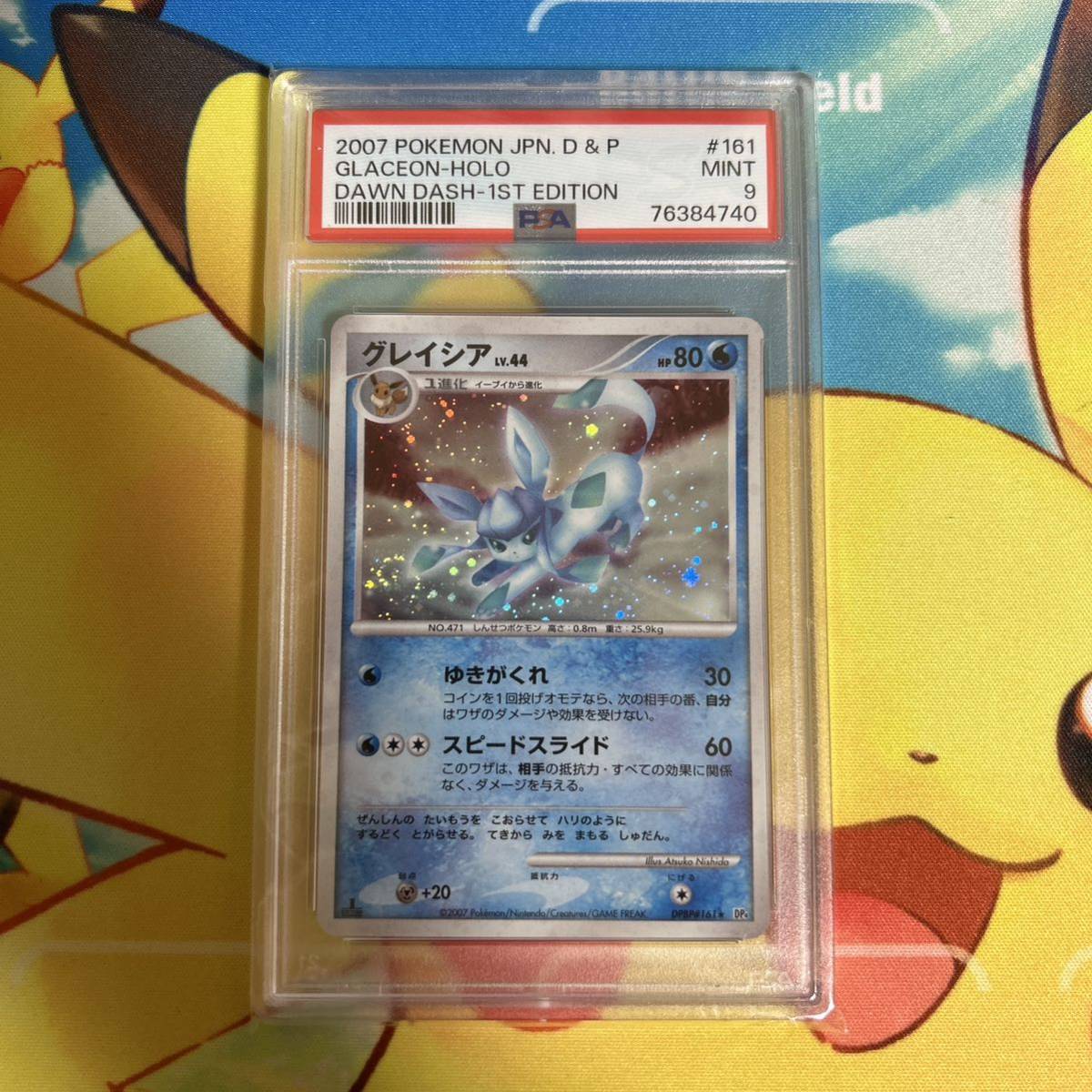 2023年最新】ヤフオク! -グレイシア psa(ポケモンカードゲーム)の中古