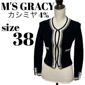 【高級】M'S GRACY エムズグレイシー ノーカラージャケット カーディガン カシミヤ混 ラム アンゴラ ブラック レディース サイズ38