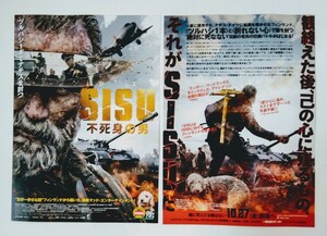 【送料無料】映画「SISU シス 不死身の男」チラシ１０枚 ☆美品☆［ヨルマ・トンミラ、アクセル・ヘニー、ジャック・ドゥーラン］