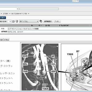 超最新 2023年12月 M.2 SSD ベンツ 日本語版 XENTRY PassThru DAS Vediamo DTS MONACO ベンツ診断機 テスター オフラインコーディング WISの画像6