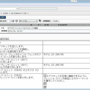 超最新 2023年12月 M.2 SSD ベンツ 日本語版 XENTRY PassThru DAS Vediamo DTS MONACO ベンツ診断機 テスター オフラインコーディング WISの画像7