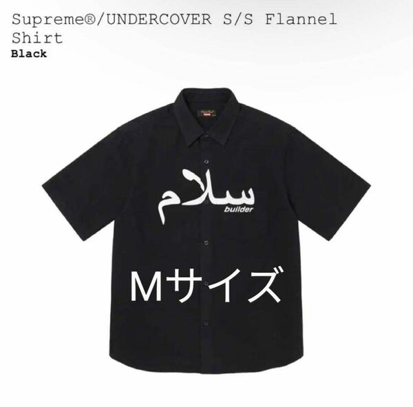 Supreme / Undercover S/S Flannel Shirt "Black"