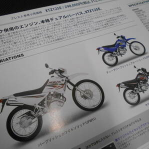 ☆当時もの！ XTZ125E カタログ №3(ヤマハ プレストコーポレーション 逆車 オートバイカタログ 2006年の画像4