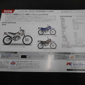 ☆当時もの！ XTZ125E カタログ №3(ヤマハ プレストコーポレーション 逆車 オートバイカタログ 2006年の画像2