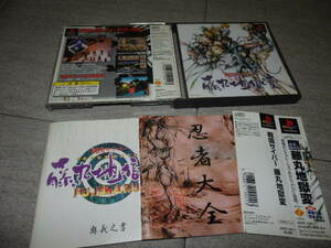  Sengoku Cyber wistaria circle ground . change PS PlayStation Play Station obi attaching G58/1655