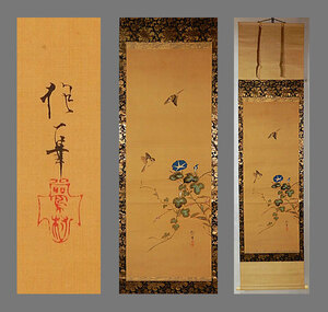 【真作】■酒井抱一■花鳥図■江戸時代の絵師/俳人■肉筆■掛軸■掛け軸■日本画■