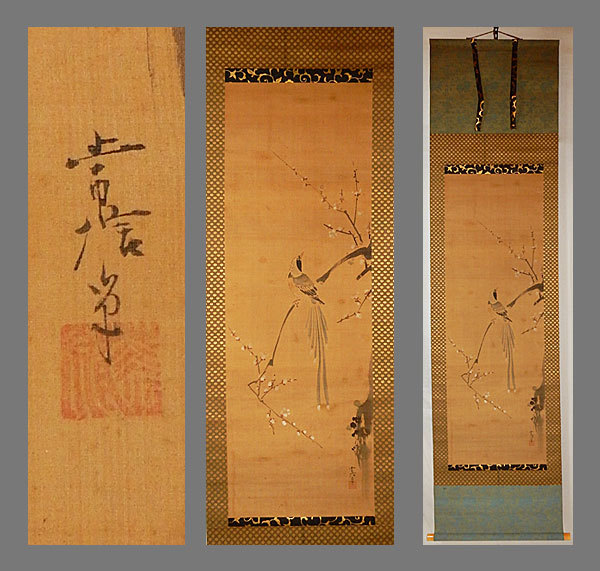 2024年最新】Yahoo!オークション -狩野派掛軸(絵画)の中古品・新品・未 