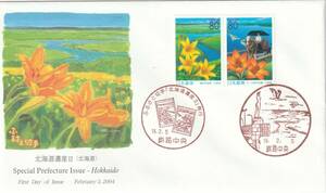 FDC　２００４年　ふるさと切手　　北海道遺産　　８０円２貼２消し　　絵寺田敬