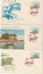 FDC　１９６０年　　日本三景　　松島　　10円　　3種　　3版元　