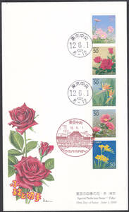 FDC　２０００年　ふるさと切手　東京の四季の花　２種　木　５０円貼