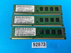 BUFFALO PC3-12800U 2GB 3枚組 1セット 6GB DDR3 デスクトップ用 メモリ 240ピン ECC無し DDR3-1600 2GB 3枚で 6GB DDR3 DESKTOP