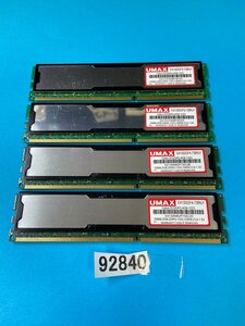 UMAX PC3-10600U 8GB 2GB 4枚組 8GB DDR3 デスクトップ用 メモリ DDR3-1333 2GB 4枚 セット PC3-10600 2GB 4枚