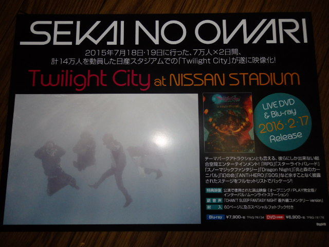 2025年最新】Yahoo!オークション -sekai no owari(ポスター)の 2025年最新】Yahoo!オークション -sekai no owari(ポスター)の