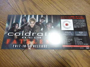 【販促ミニポスターF17】 coldrain/FATELESS 非売品!