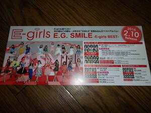 【販促ミニポスターF17】 E-girls/E.G.SMILE -E-girls BEST- 非売品! 