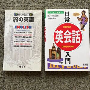 日本一やさしい日常英会話　はじめての英会話から上級の英会話まで （ＡＳＵＫＡ　ＣＵＬＴＵＲＥ） 長沢寿夫／著