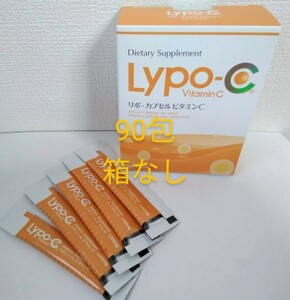 リポカプセルビタミンC　90包　箱なし