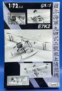 ☆23I202 ハセガワ 1/72 日本海軍 九四式二号水上偵察機 GA：5 69005