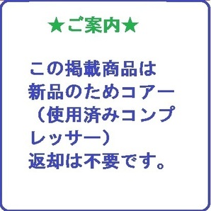 94～95新品 タホ サバーバン ユーコン エアコンコンプレッサー GM採用 6パーツセット 1年保証の画像7