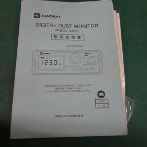 ■KANOMAX カノマックス 光散乱式デジタル粉塵計 MODEL3431 紛じん計 環境測定【3】の画像3