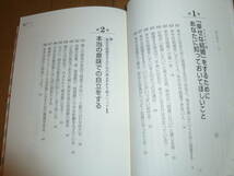 「あなたも彼も幸せになれるhappy婚メソッド」 大安 ケイコ　中古婚活本　ルールズ_画像5