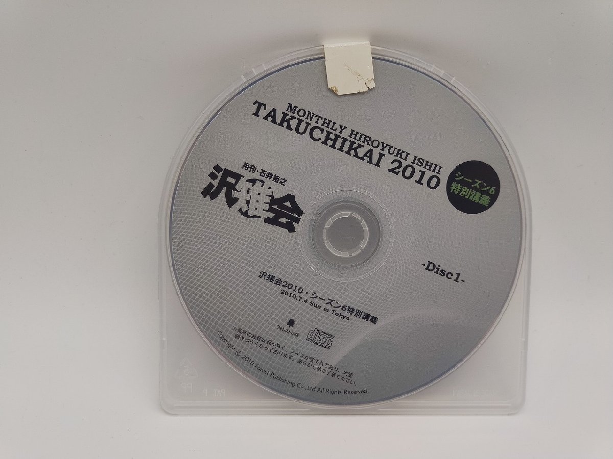 2023年最新】ヤフオク! -石井裕之 沢雉会の中古品・新品・未使用品一覧