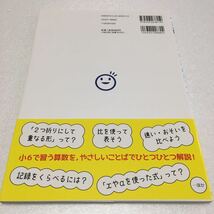 即決　未読未使用品　全国送料無料♪　小6算数をひとつひとつわかりやすく　JAN- 9784053038159_画像2