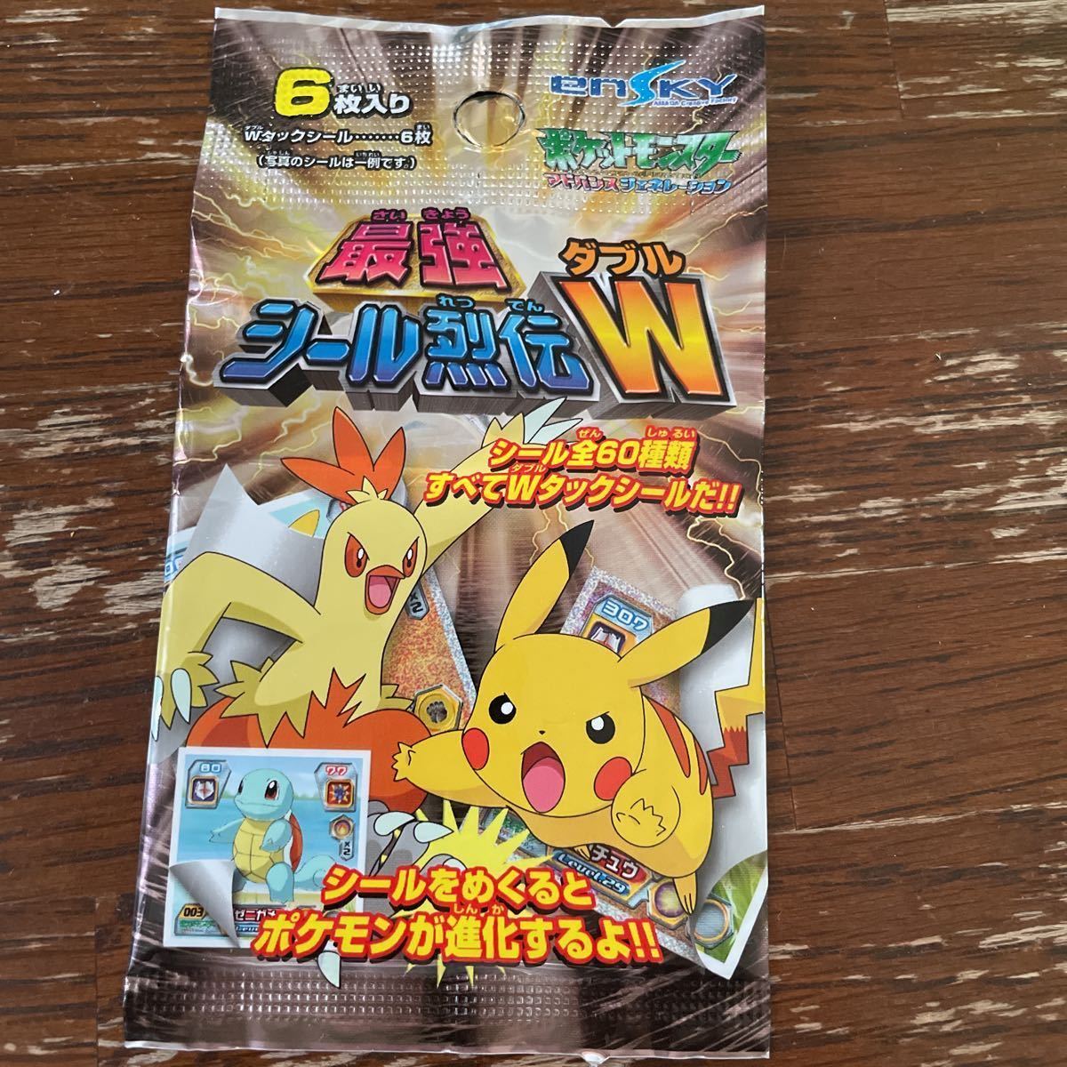 ヤフオク! -「シール烈伝 ポケモン」の落札相場・落札価格