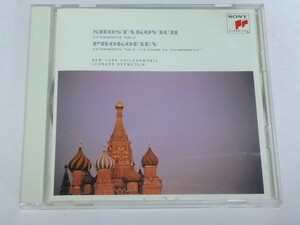 [CD]ショスタコーヴィチ:交響曲第5番 / プロコフィエフ:交響曲第1番「古典交響曲」バーンスタイン ニューヨーク・フィル SONY(SRCR-1625)