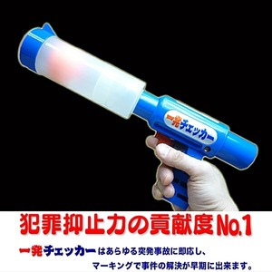 カラーボール 発射装置 一発チェッカー 20回用 護身 用品 グッズ 用具 防犯 セキュリティ