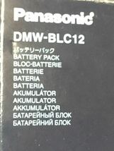 ◆送料無料。 Panasonic パナソニック DMW-BLC12 バッテリーパック です。_画像2