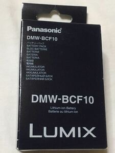 ◆送料無料。 Panasonic パナソニック DMW-BCF10バッテリーパック です。