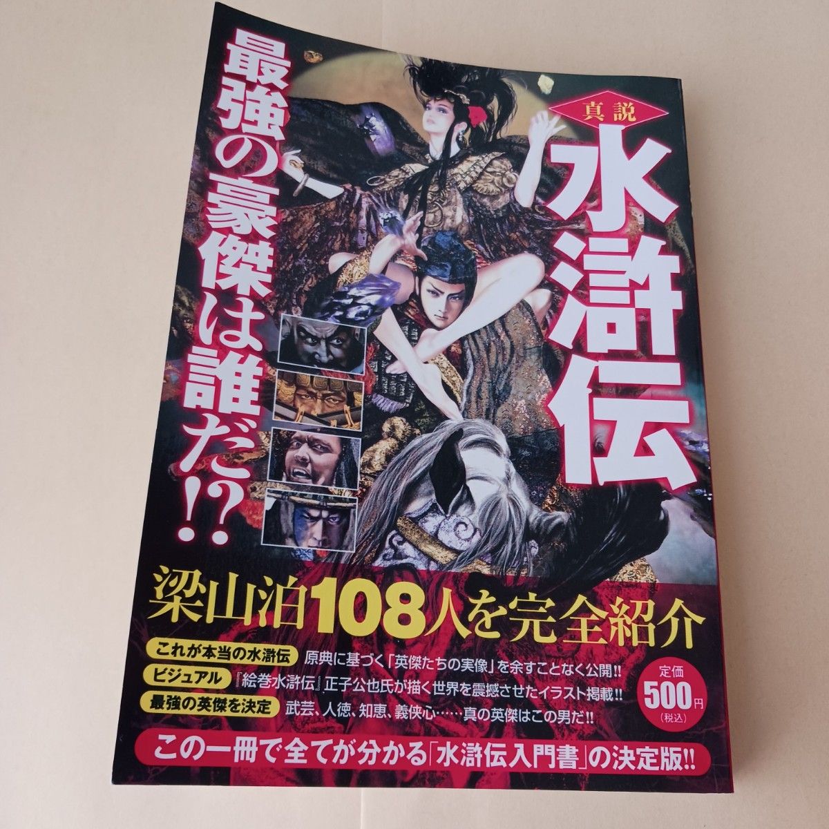 真説 日本野球史 初版本 8巻セット|PayPayフリマ