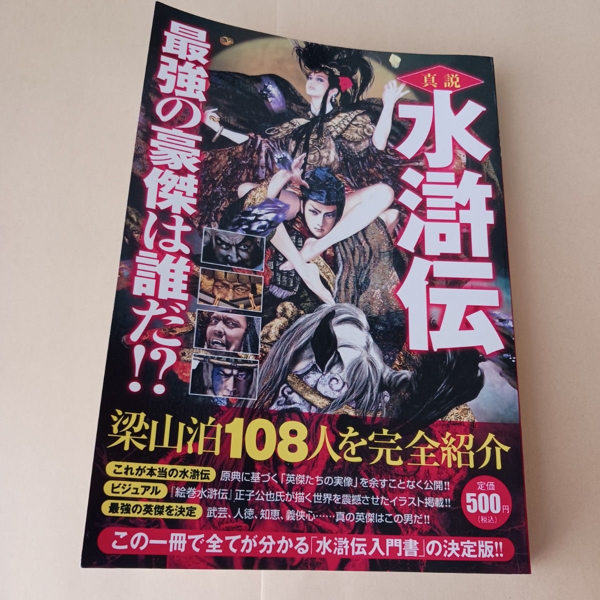 真説 日本野球史 初版本 ８巻セット｜PayPayフリマ